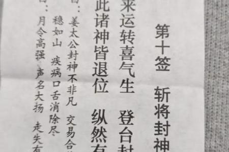 观音灵签第四十签求子