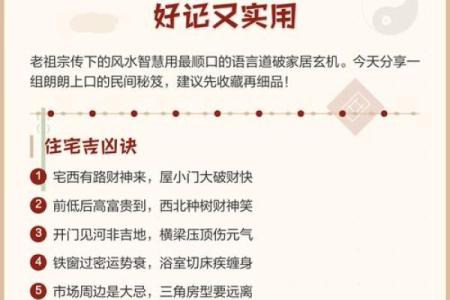 准得吓人，老祖宗所留风水口诀