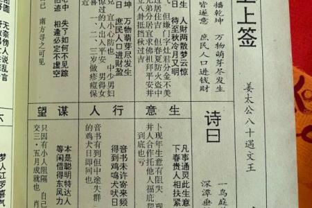 玄天上帝感应灵签5签