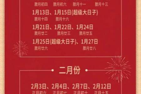 过年期间能领证吗 结婚吉日注意事项