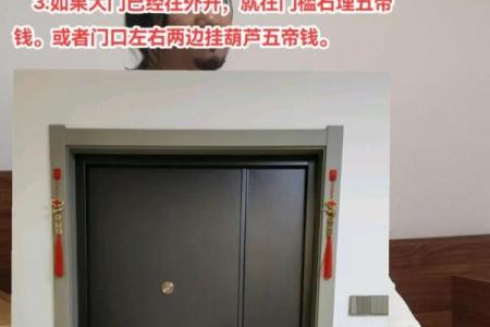 房子有两个大门风水
