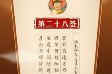 妈祖灵签79解签