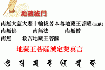 抽地藏灵签