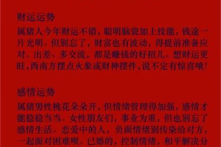 免费测八字财富，精准预测财运，让您事业有成！