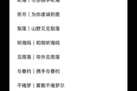 姓名测试姓名配对链接 姓名测试配对准吗？
