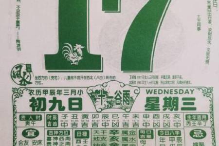 2024牛年农历六月二十七适合提车吗 老黄历查询