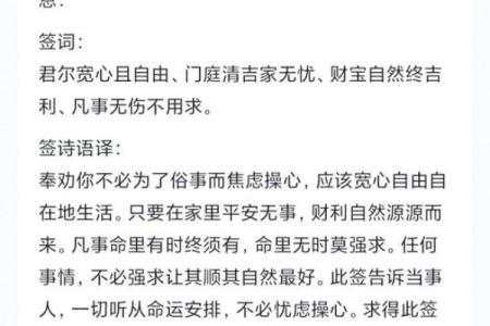 菩萨灵签第五十七签求解