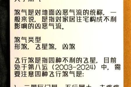 风水问题-尖角煞的危害