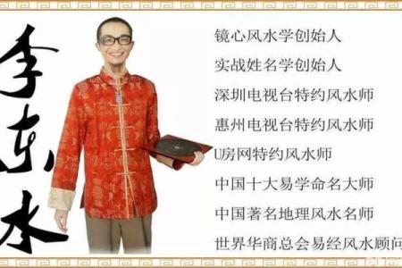 比较准的风水大师