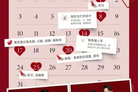 2024年有寓意的领证日期查询 免费测癸卯年领证吉日