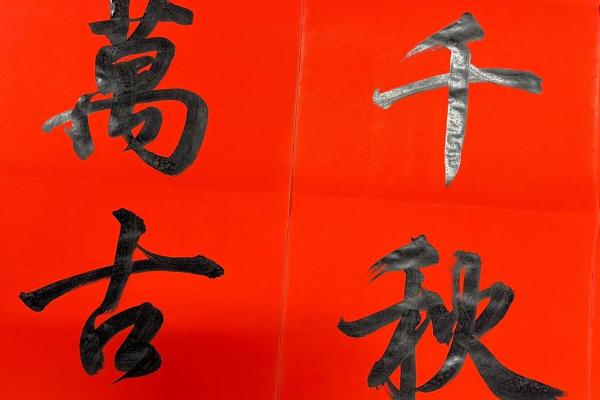 百氏宗祠对联和郡望堂号-姓名学-华易算命网姓名