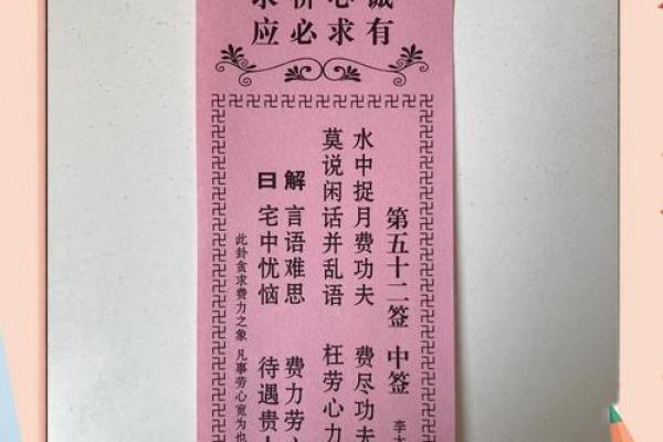 月老姻缘签文及解签 月老灵签姻缘抽签第5签白话文？