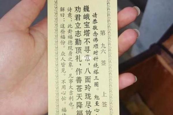 观音菩萨娘灵签