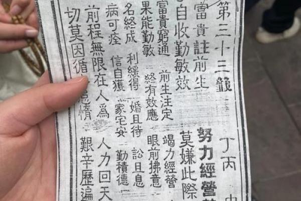 吕祖灵签解签6求姻缘 吕祖灵签6签解签？