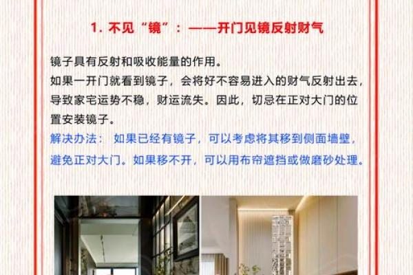 揭秘装修房的玄关与风水的禁忌