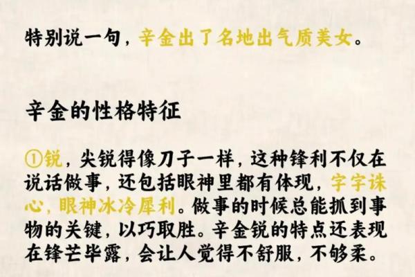 风水知识 如何用八字分析性格