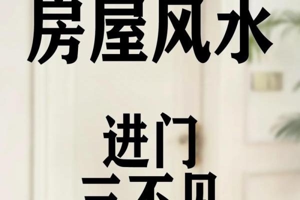 房子上楼风水