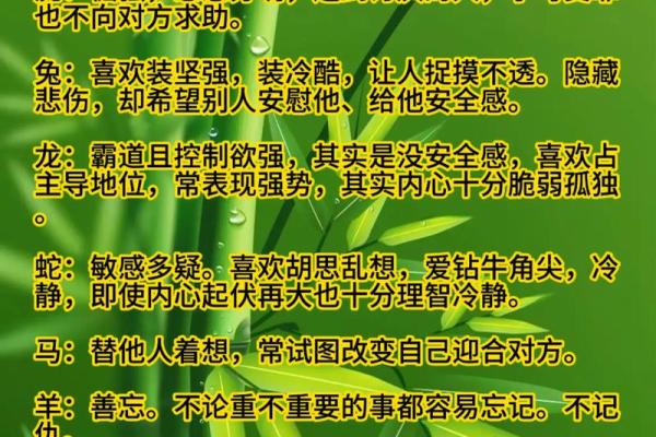 八字命理基础知识