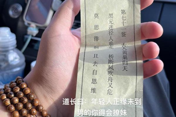 吕祖灵签47签解签求事业