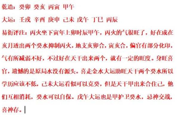 滴天髓八字