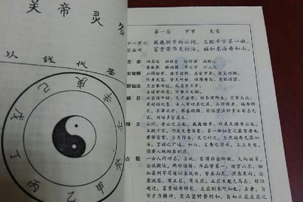 关帝爷灵签72签