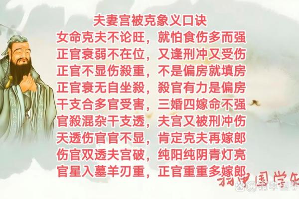 算命刑伤