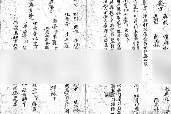 算命刑伤