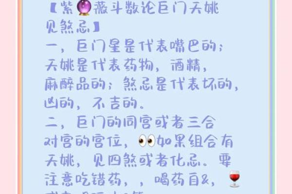 西门雪紫薇斗数
