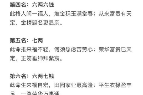 袁天罡称骨算命法男女