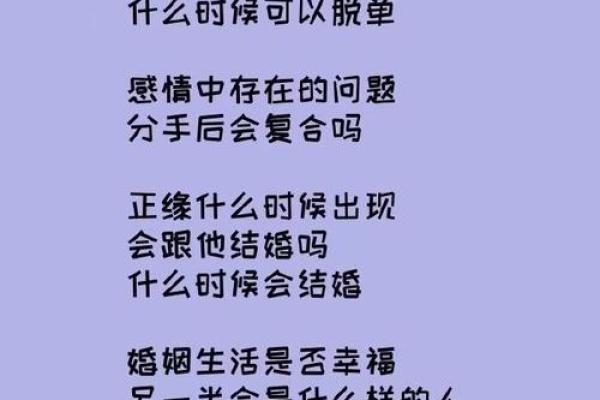 影响感情婚姻的风水，不得不知