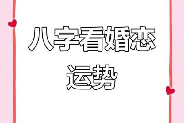 影响感情婚姻的风水，不得不知