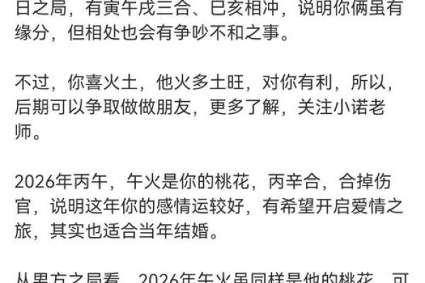 月老姻缘签第二十二 月老20签解签求婚姻？