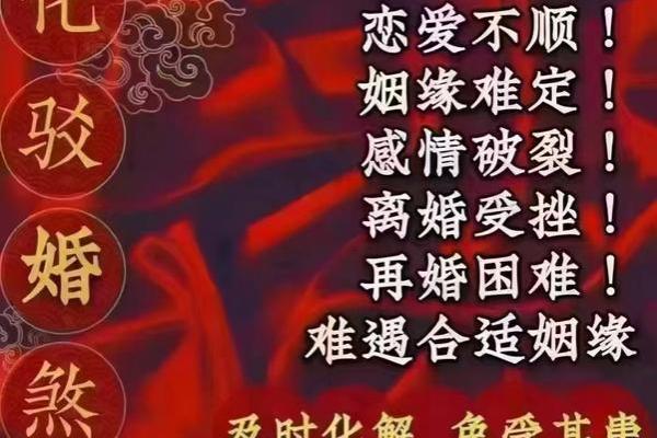 婚姻不理想的八字特点