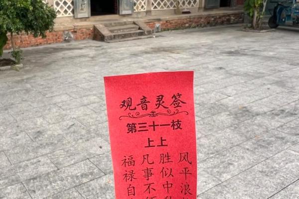 老君灵签第十五签