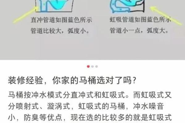 卫生间马桶风水