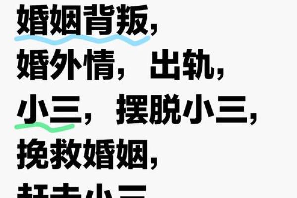 命里就有当小三的八字 八字注定当小三
