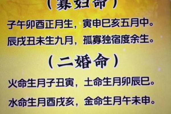 八字婚姻不好怎么化解
