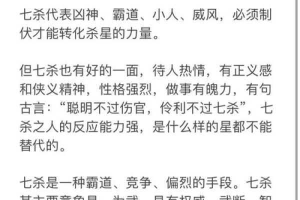 八字七杀格条件