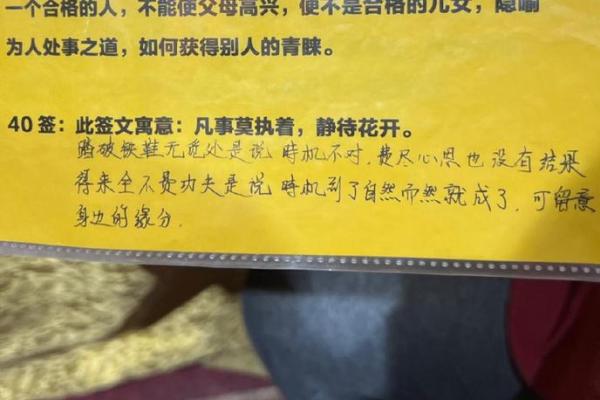 月老灵签第37签挽回