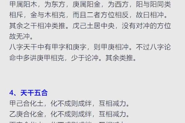 八字日时冲