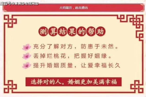姻缘测试生辰八字