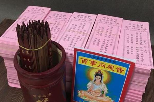 观音灵签51万湖