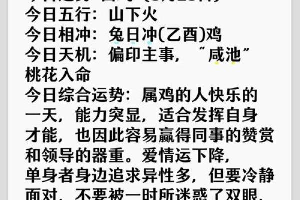 属鸡性汉取名大全，如何根据生辰八字快速选取适合自己的姓名