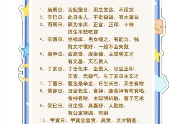 极品罕见富贵八字有哪些呢