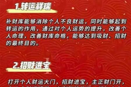 从八字看发财多助人，开拓财道福泽全家人