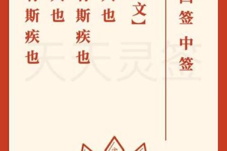 月老姻缘签文及解签 月老灵签姻缘抽签第5签白话文？