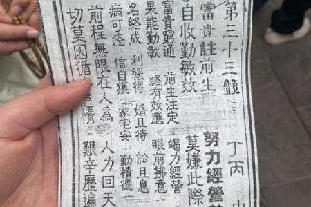 吕祖灵签解签6求姻缘 吕祖灵签6签解签？
