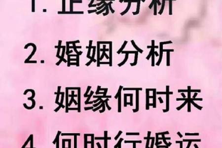 八字看你未来的婚姻