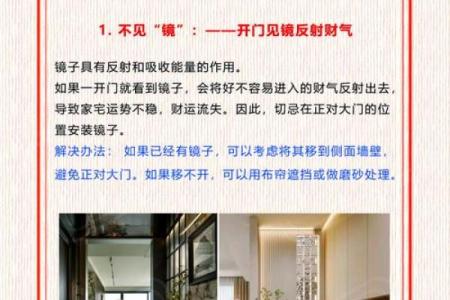 揭秘装修房的玄关与风水的禁忌