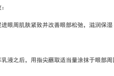 八字与皮肤 八字影响肤质